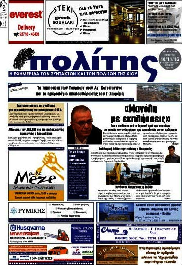 Ο Πολίτης