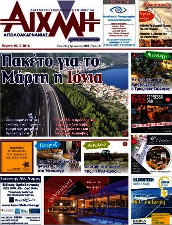 Αιχμή