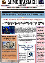 /Δημοπρασιακή Αθηνών