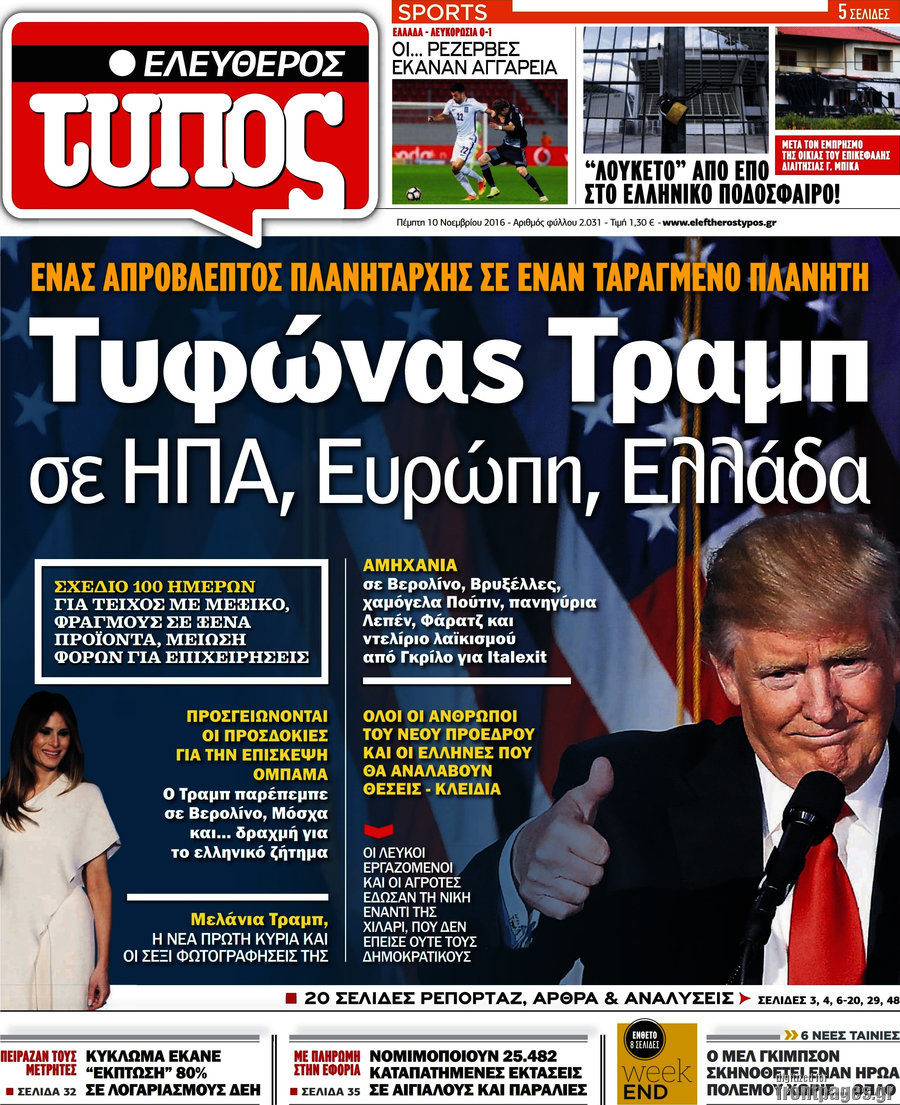 Ελεύθερος Τύπος