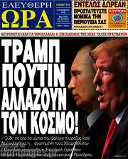 /Ελεύθερη ώρα
