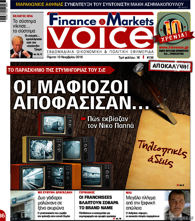 One Voice