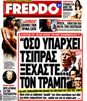 Πρωτοσέλιδο εφημερίδας Freddo - protoselida