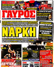 /Γαύρος