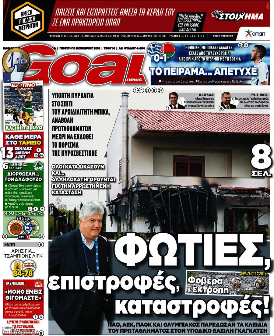 Goal News