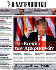 /Η Ναυτεμπορική