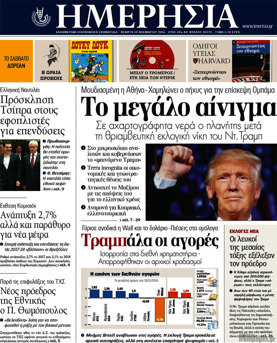 Ημερησία