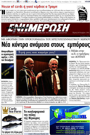 Πρωτοσέλιδο Ενημέρωση