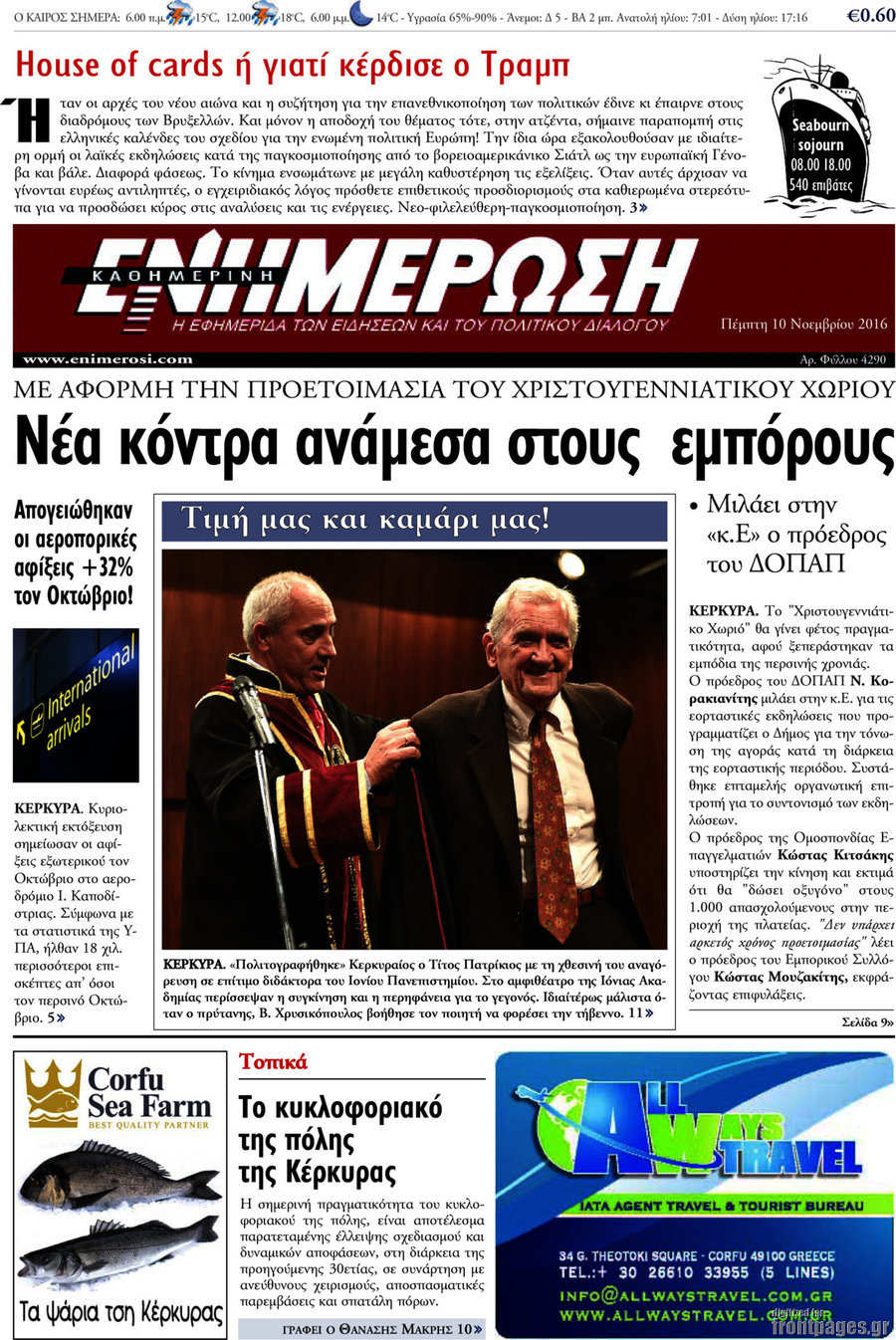 Ενημέρωση