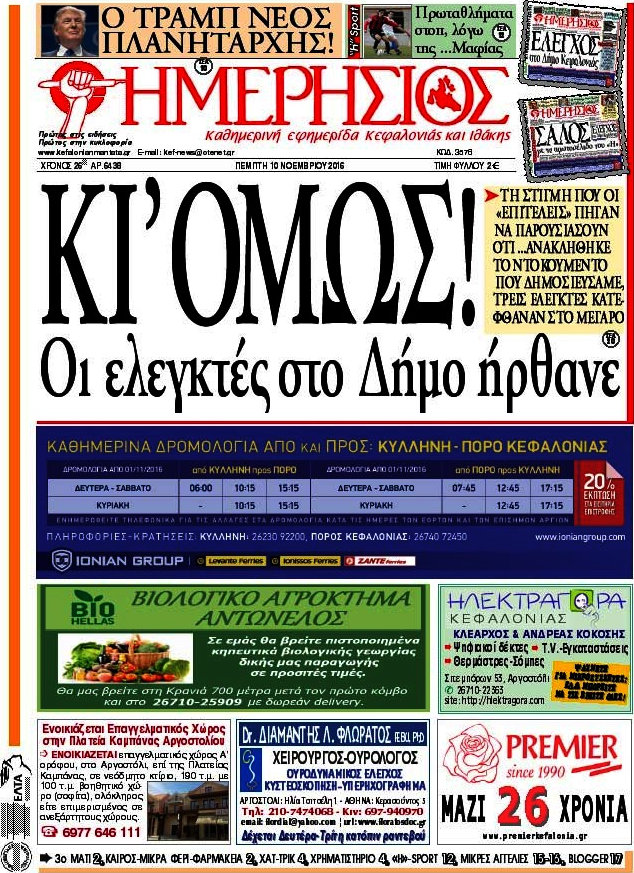 Ημερήσιος