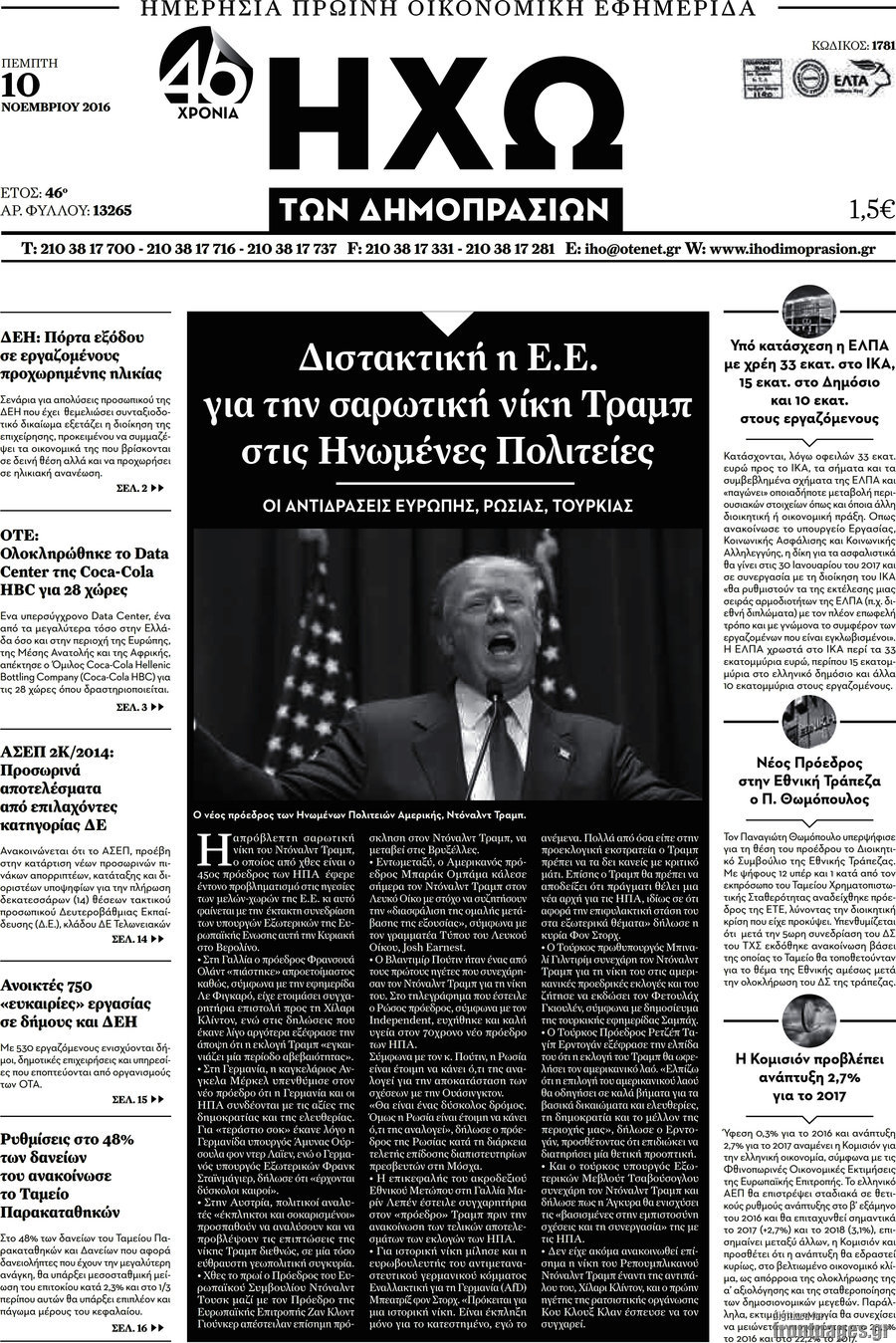 Ηχώ των Δημοπρασιών