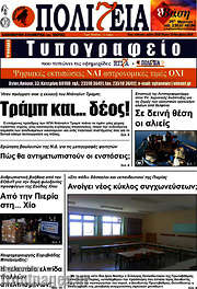 /Πολιτεία