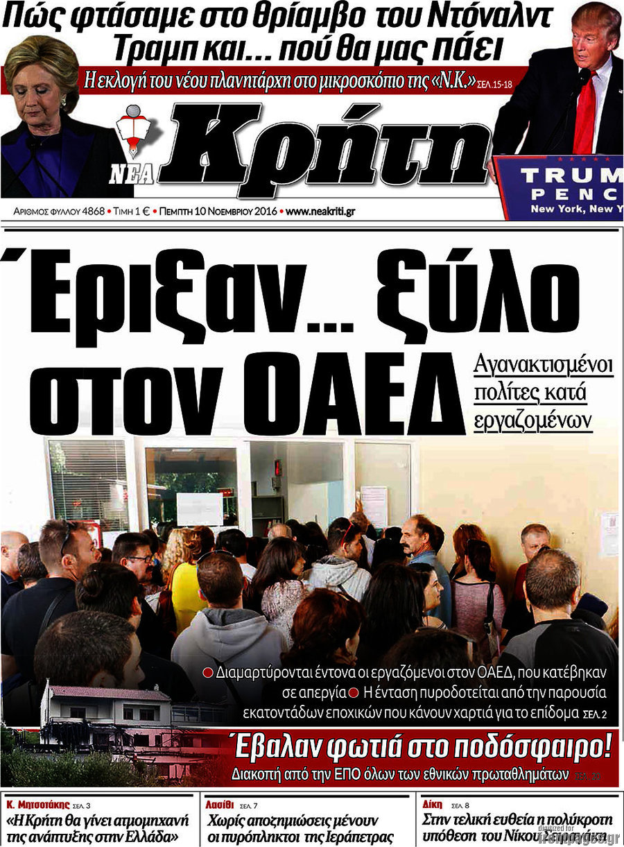 Νέα Κρήτη