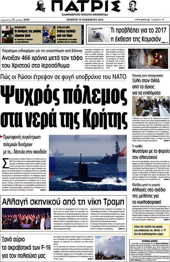 Πατρίς