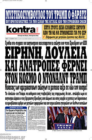 Kontra News: Ειρήνη, δουλειά και ανατροπές φέρνει στον κόσμο ο Τραμπ