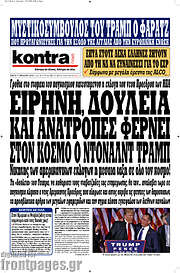 /Kontra News