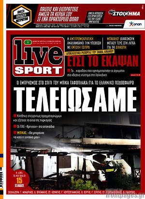 Πρωτοσέλιδο εφημερίδας Live Sport - protoselida