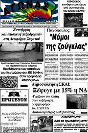 /Αγώνας