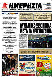 /Ημερησία