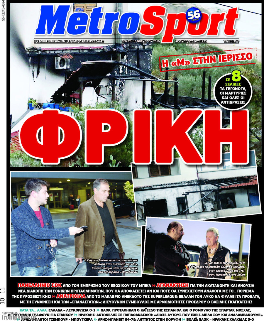 MetroSport