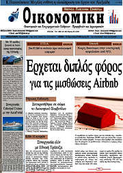/Οικονομική