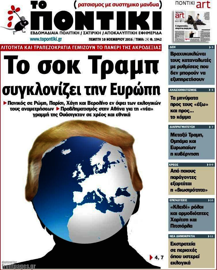 Το Ποντίκι