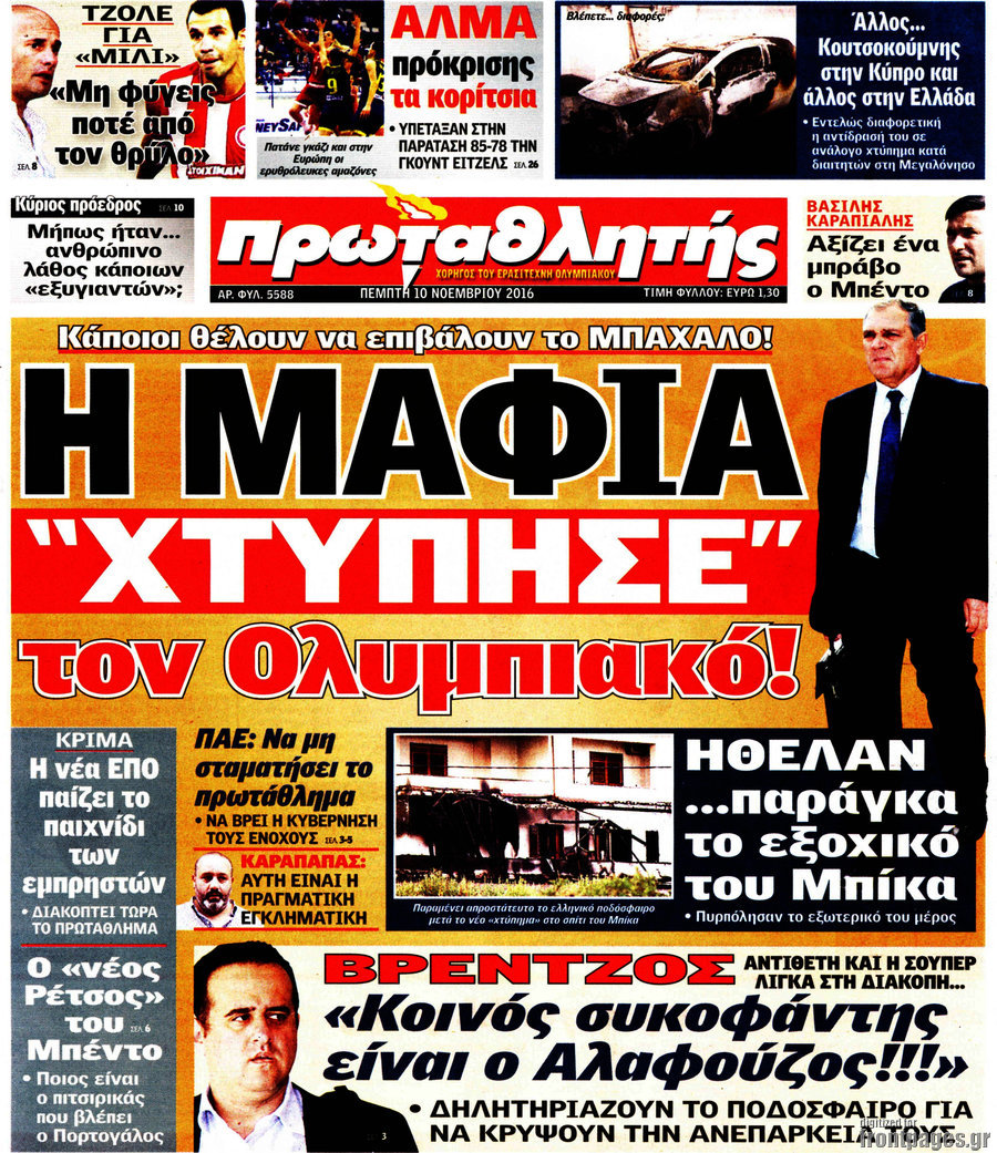 Πρωταθλητής