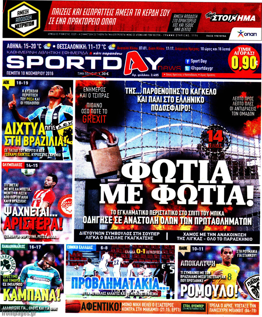 Sport Day
