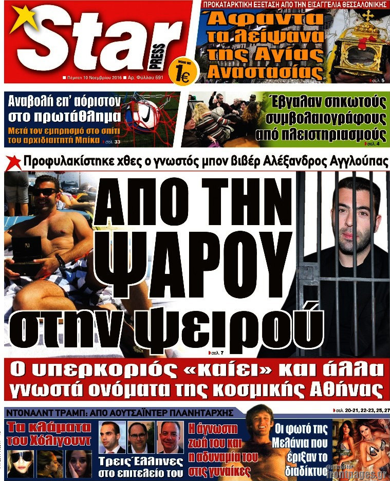Star press