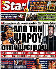 /Star press