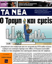 /Τα Νέα