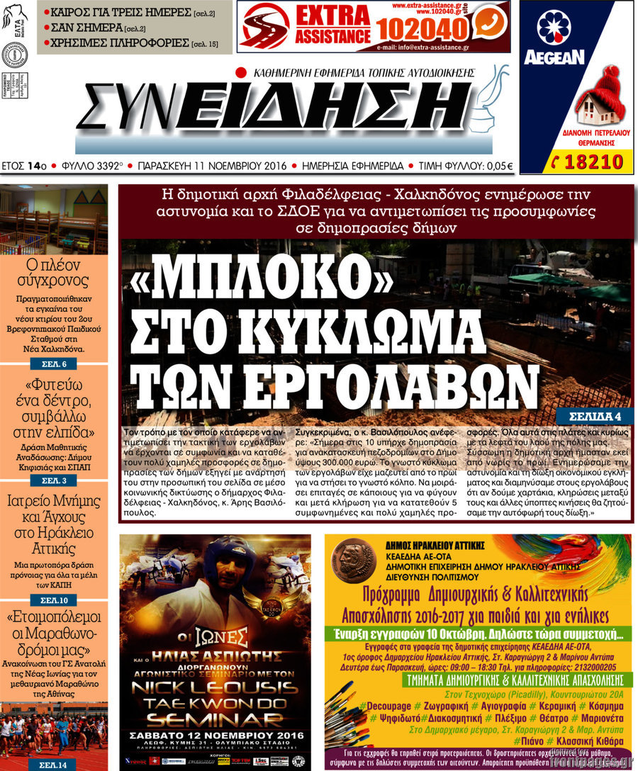 Συνείδηση