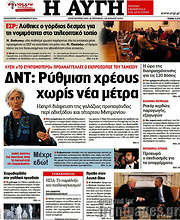 /Αυγή