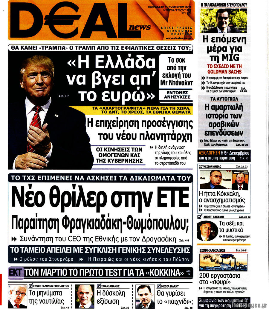 Deal News