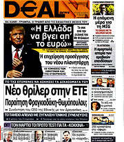 /Deal News