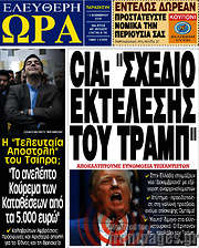 /Ελεύθερη ώρα