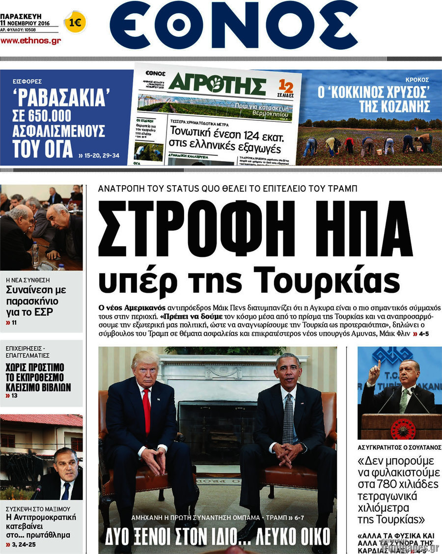 Έθνος