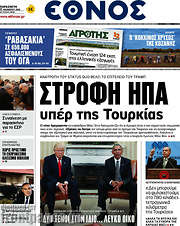 /Έθνος