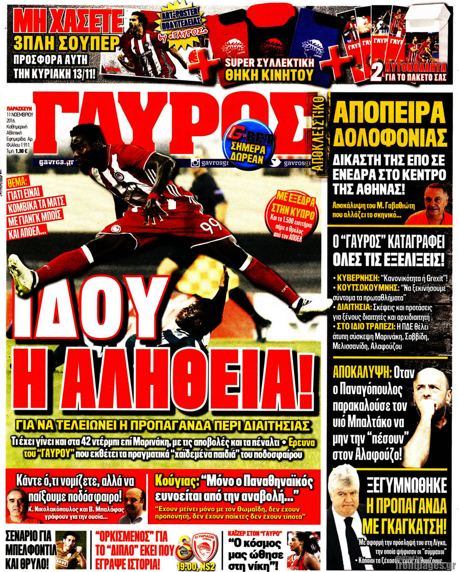 Γαύρος