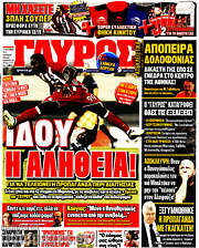 /Γαύρος