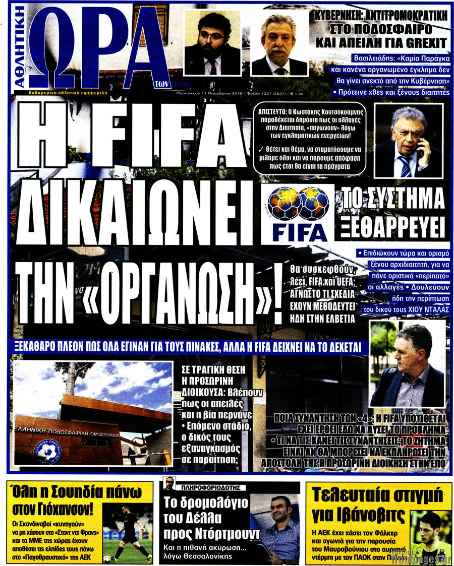 Η Ώρα των Σπορ