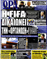 /Η Ώρα των Σπορ