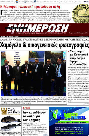 Πρωτοσέλιδο Ενημέρωση