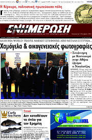 /Ενημέρωση