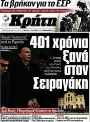 /Νέα Κρήτη