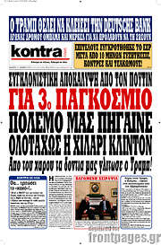 /Kontra News