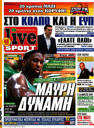 Πρωτοσέλιδο εφημερίδας Live Sport - protoselida