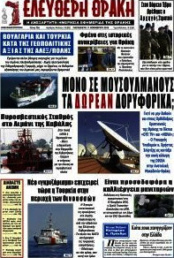 Ελεύθερη Θράκη