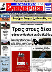 /Ενημέρωση