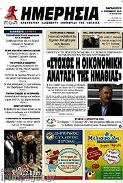 /Ημερησία